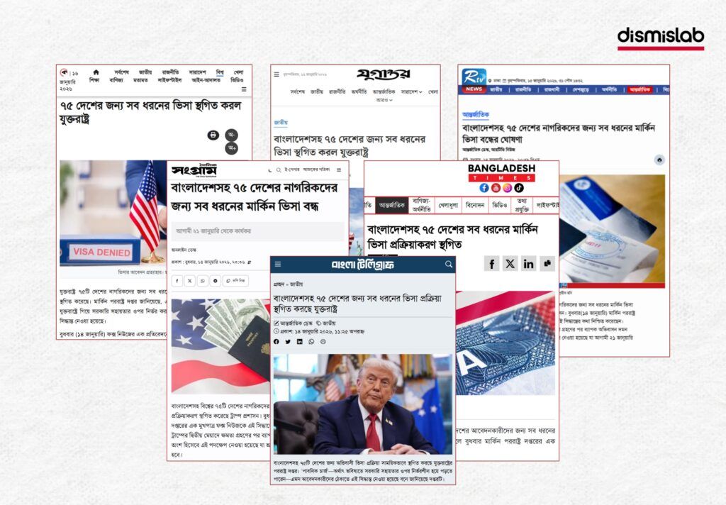 Fact-check report: Due to errors in Fox News and Reuters coverage, claims spread that the United States suspended all types of visas for 75 countries including Bangladesh; verification shows only immigrant visas were suspended, not all visa categories.