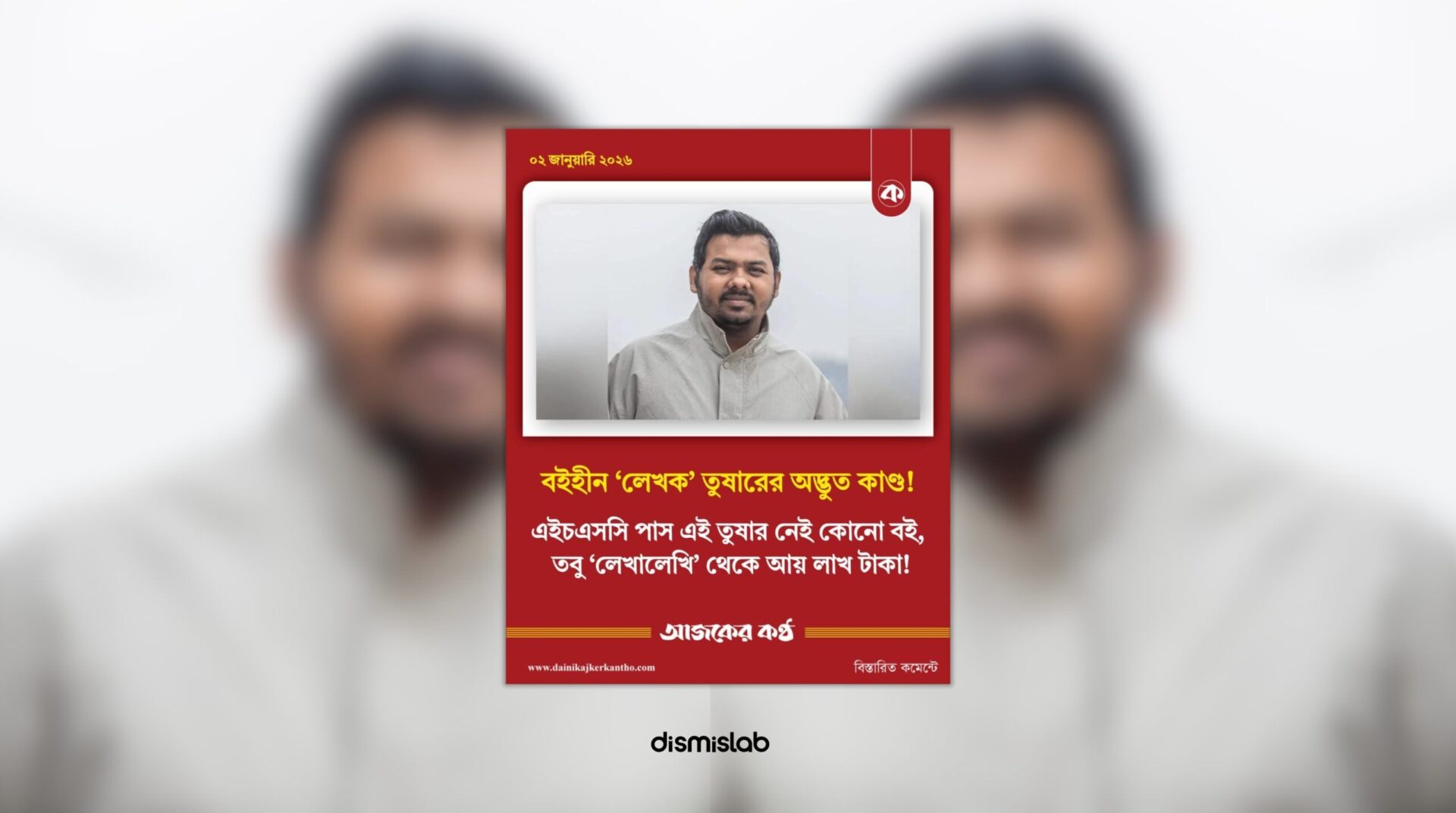 Fact-check of the claim that NCP leader Mohammad Golam Sarwar Tushar has no published books