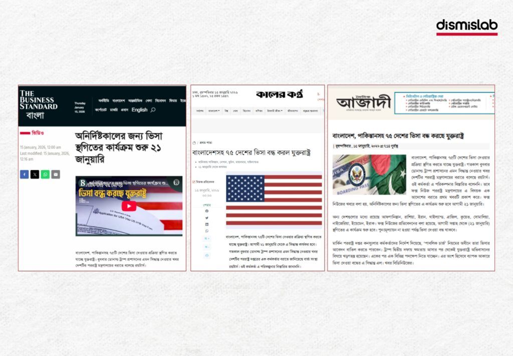 Fact-check report: Due to errors in Fox News and Reuters coverage, claims spread that the United States suspended all types of visas for 75 countries including Bangladesh; verification shows only immigrant visas were suspended, not all visa categories.