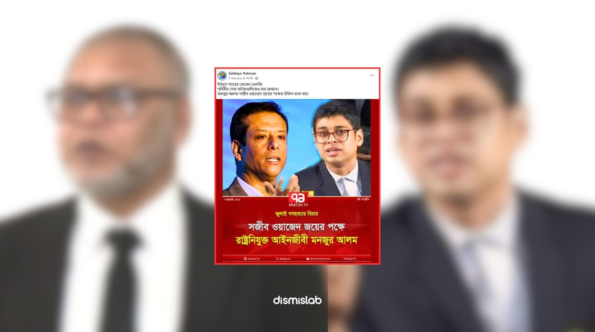 Fact-check: Viral Facebook photocard falsely identifies Supreme Court lawyer Manzur-Al-Matin as state-appointed lawyer for Sajeeb Wazed Joy in crimes against humanity case