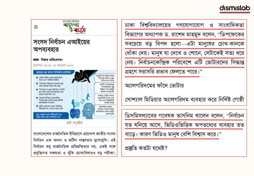 Fact-check exposes fake experts and fabricated quotes in AI misuse election news report circulated by Bangla Barta in Bangladesh.