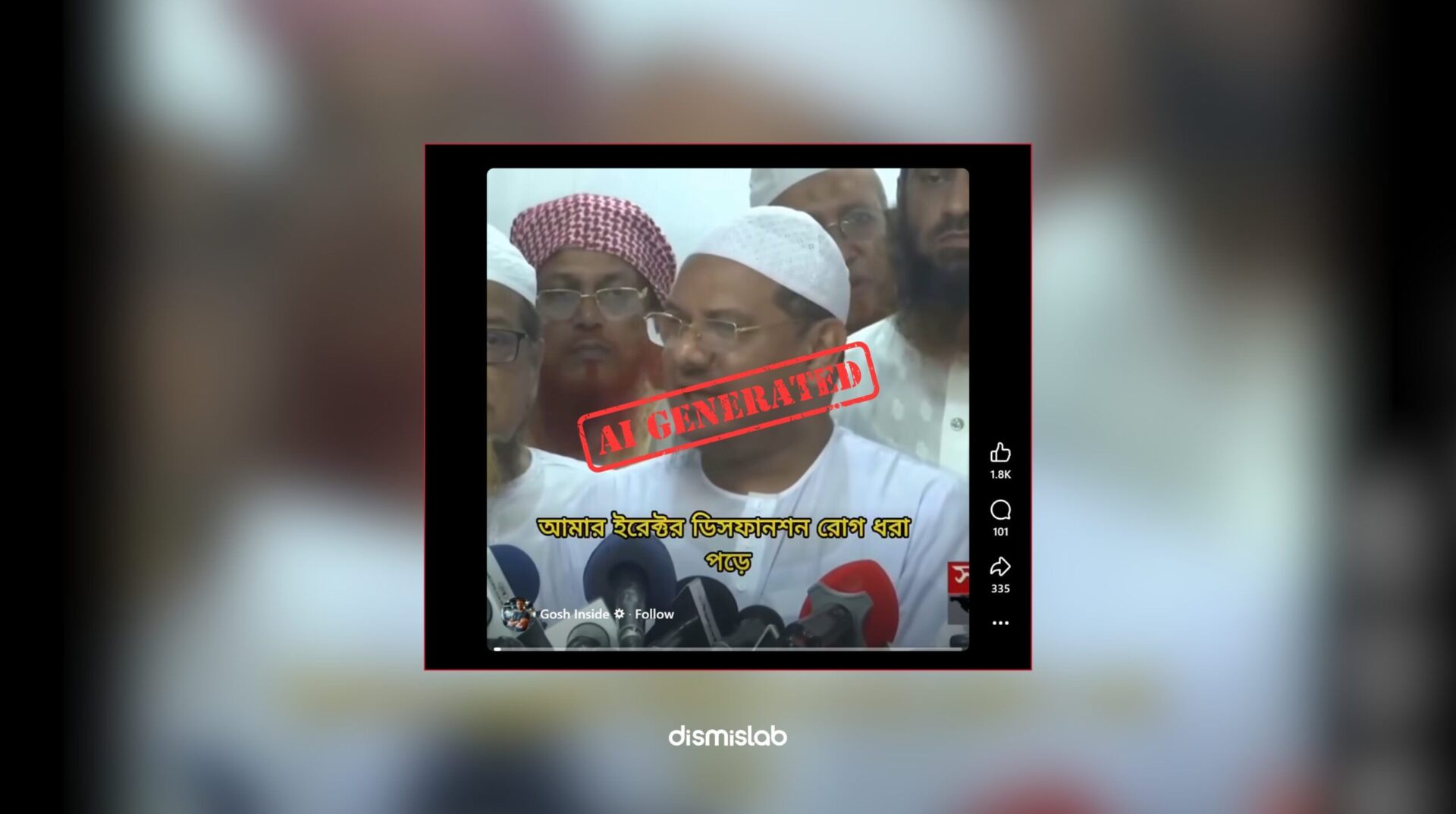 Fact-check of a deepfake video showing Char Monai Pir Syed Muhammad Rezaul Karim promoting a sexual power enhancement drug or supplement