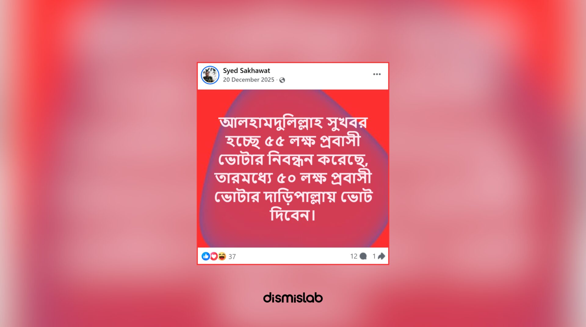 Fact-check shows that viral social media posts claiming 5.5 million expatriate voters registered on the Postal Vote BD app for Bangladesh’s upcoming election are false, as official data confirms total registrations are around 1.5 million nationwide and abroad combined.