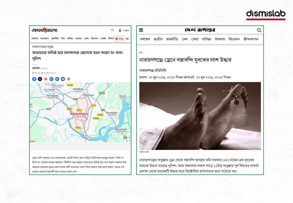 Fact-check report debunking a false claim that Hindu student Abhi Das was murdered in Bangladesh, showing an unrelated 2025 Narayanganj body recovery video falsely shared on X (Twitter).