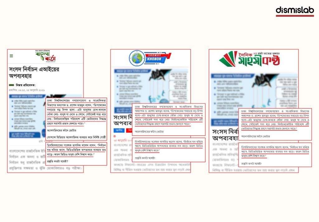 Fact-check exposes fake experts and fabricated quotes in AI misuse election news report circulated by Bangla Barta in Bangladesh.