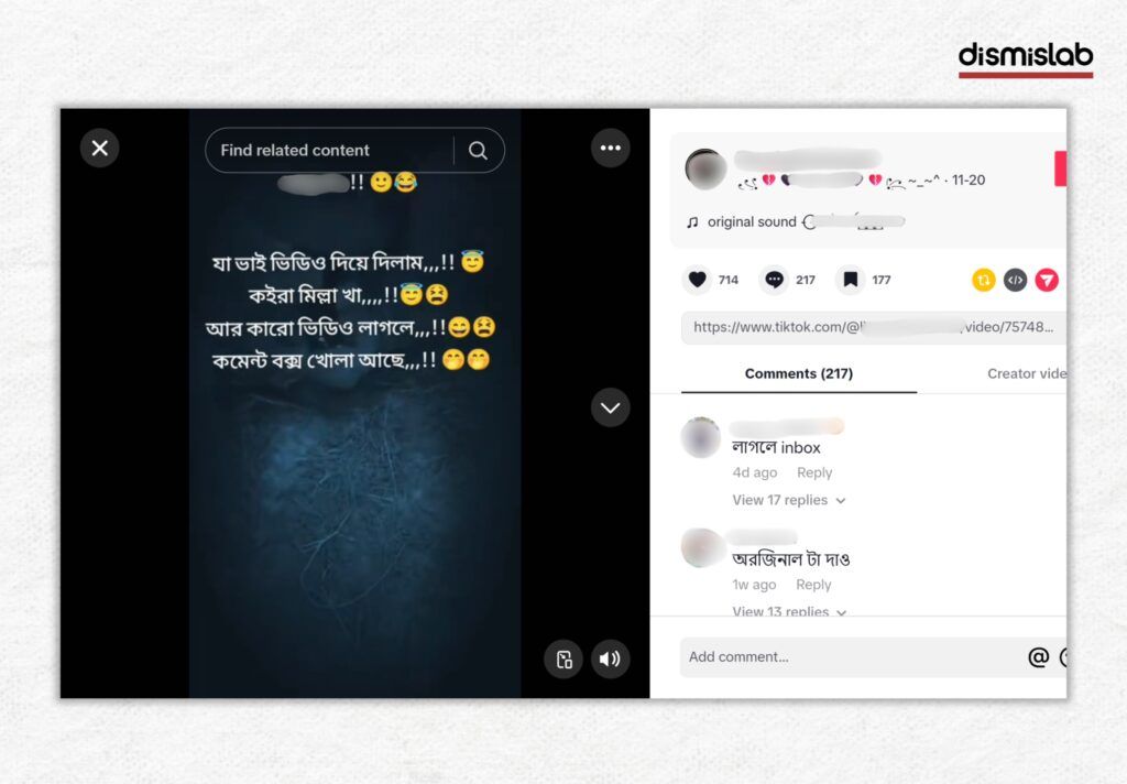 একটি সংঘবদ্ধ ধর্ষণের ভিডিও, একটি ভাইরাল উক্তি এবং আমাদের অনলাইন বাস্তবতা