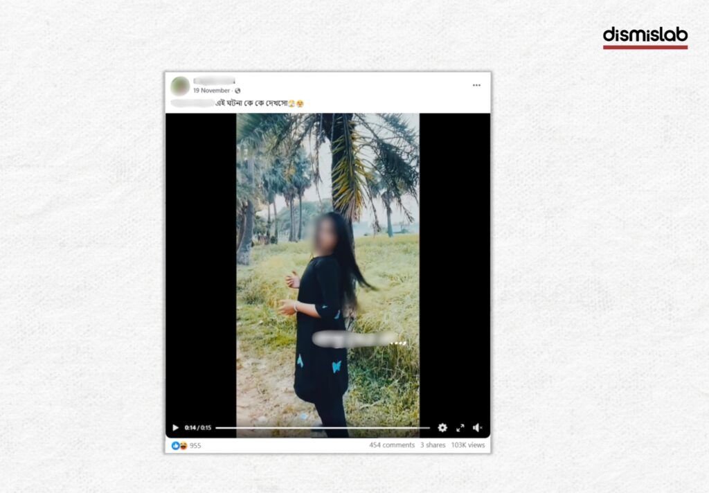 একটি সংঘবদ্ধ ধর্ষণের ভিডিও, একটি ভাইরাল উক্তি এবং আমাদের অনলাইন বাস্তবতা