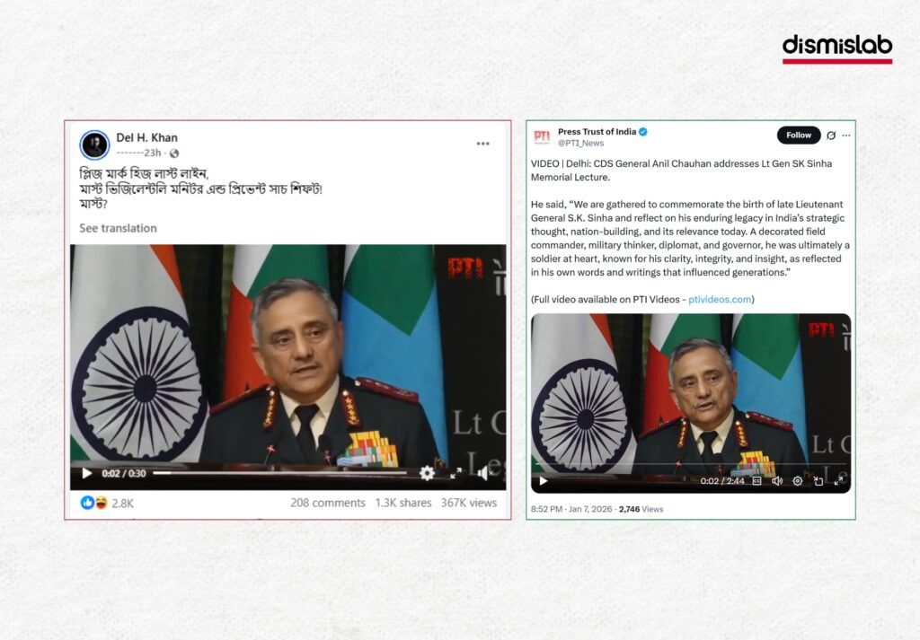Fact-check image showing an AI-edited video falsely claiming that Indian Chief of Defence Staff General Anil Chauhan expressed concern over Bangladesh–Pakistan defence ties.