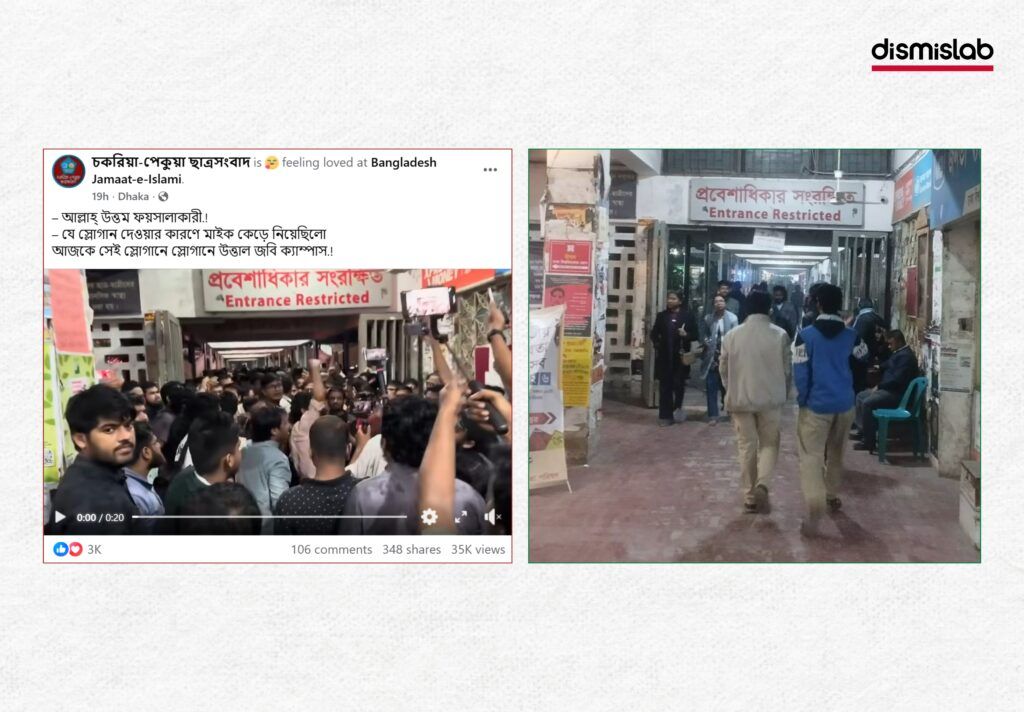 জকসু নির্বাচনী ফলাফল সামাজিক মাধ্যমে অপতথ্য, ভুল সংশোধন করেনি গণমাধ্যমগুলোও