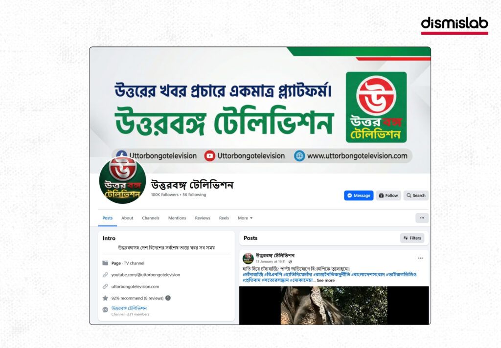 ডিসমিস্ল্যাব ফ্যাক্টচেক: নির্বাচনী প্রচারনায় জামায়াতে ইসলামীর এআই ব্যবহার