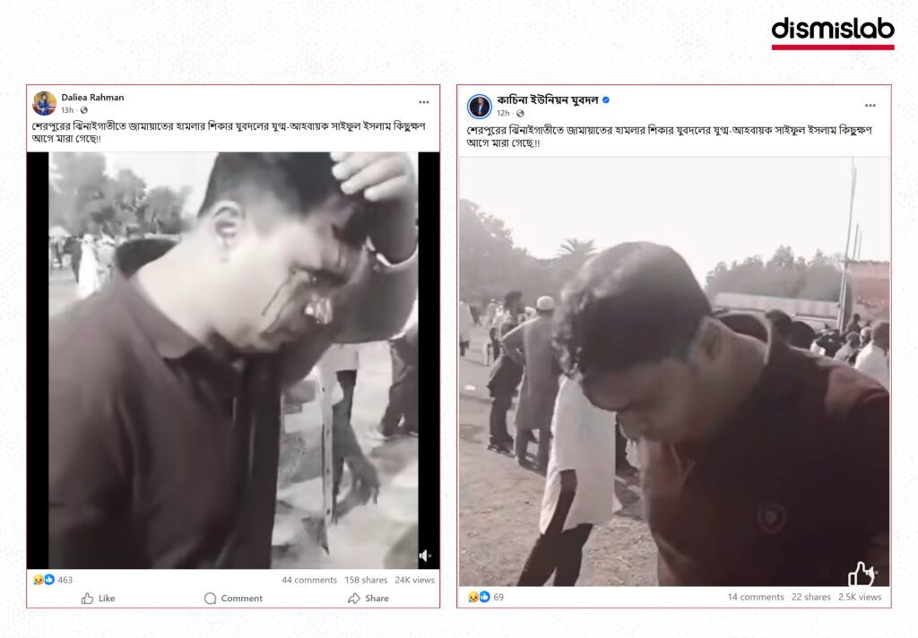 শেরপুরের ঝিনাইগাতীতে যুবদলের যুগ্ম-আহ্বায়ক সাইফুল ইসলাম মারা যাওয়ার দাবিটি মিথ্যা