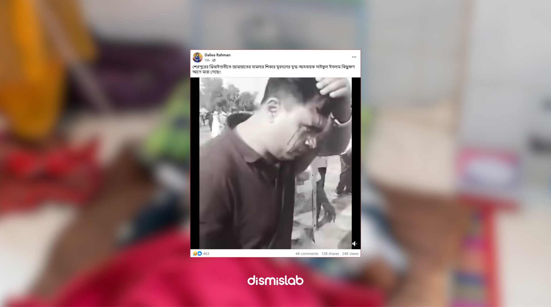 শেরপুরের ঝিনাইগাতীতে যুবদলের যুগ্ম-আহ্বায়ক সাইফুল ইসলাম মারা যাওয়ার দাবিটি মিথ্যা