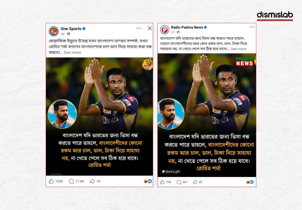 Fact-check report on the false claim that Indian cricketer Rohit Sharma said Bangladesh should no longer receive rice, lentils, or financial aid if visas are stopped