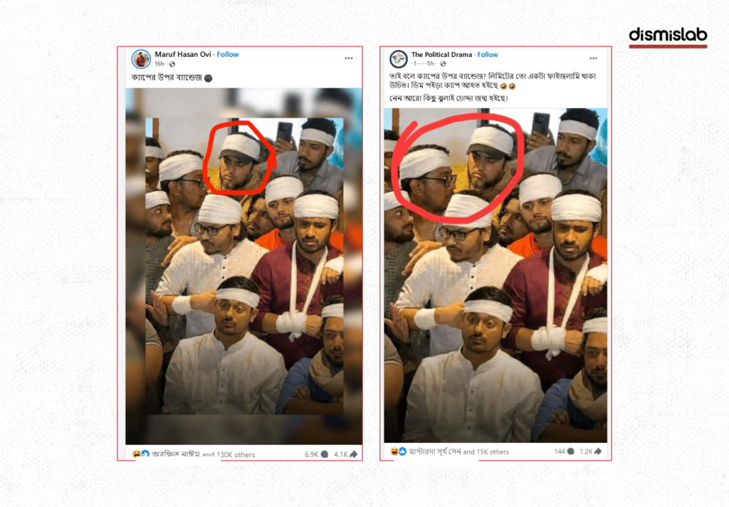 Fact-check confirming the viral Facebook photo showing bandages on everyone at Nasiruddin Patwary’s press conference was digitally edited and misleading