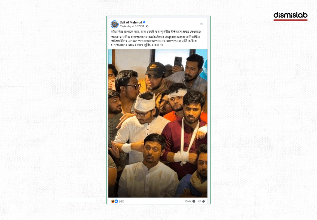 Fact-check confirming the viral Facebook photo showing bandages on everyone at Nasiruddin Patwary’s press conference was digitally edited and misleading