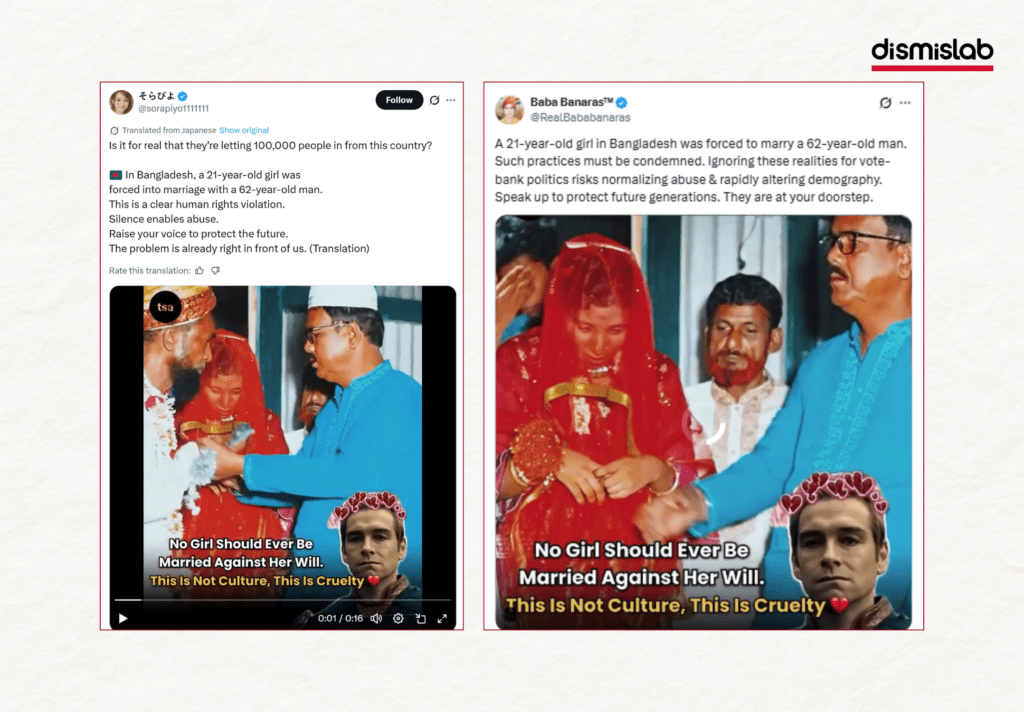 Fact-check: viral video claiming forced marriage between a 62-year-old man and a 21-year-old woman in Bangladesh is staged and not a real incident.