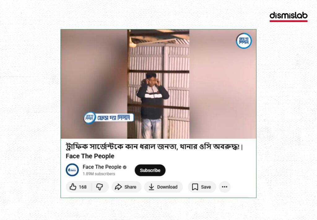 মাদ্রাসায় অভিযানের জন্য নয়, পুলিশকে কানে ধরানো হয়েছে সড়ক দুর্ঘটনায় অভিযুক্তকে ছেড়ে দেওয়ার অভিযোগে