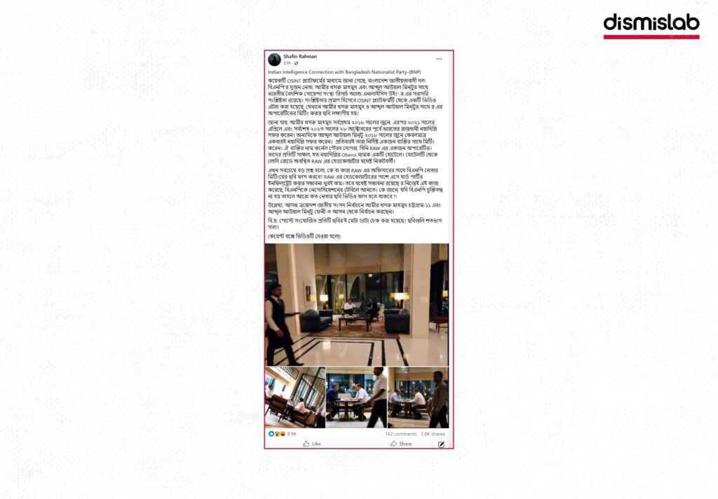 Fact-check exposes AI-generated images falsely claiming a secret meeting between BNP leaders and India’s intelligence agency RAW.