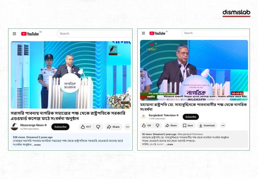 Fact-check showing a viral Facebook video falsely claiming Sheikh Hasina will return to Bangladesh before February, using a 2023 speech clip of President Md. Shahabuddin from a civic reception in Pabna that was misrepresented as recent.