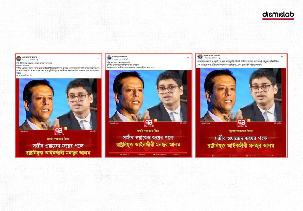 Fact-check: Viral Facebook photocard falsely identifies Supreme Court lawyer Manzur-Al-Matin as state-appointed lawyer for Sajeeb Wazed Joy in crimes against humanity case