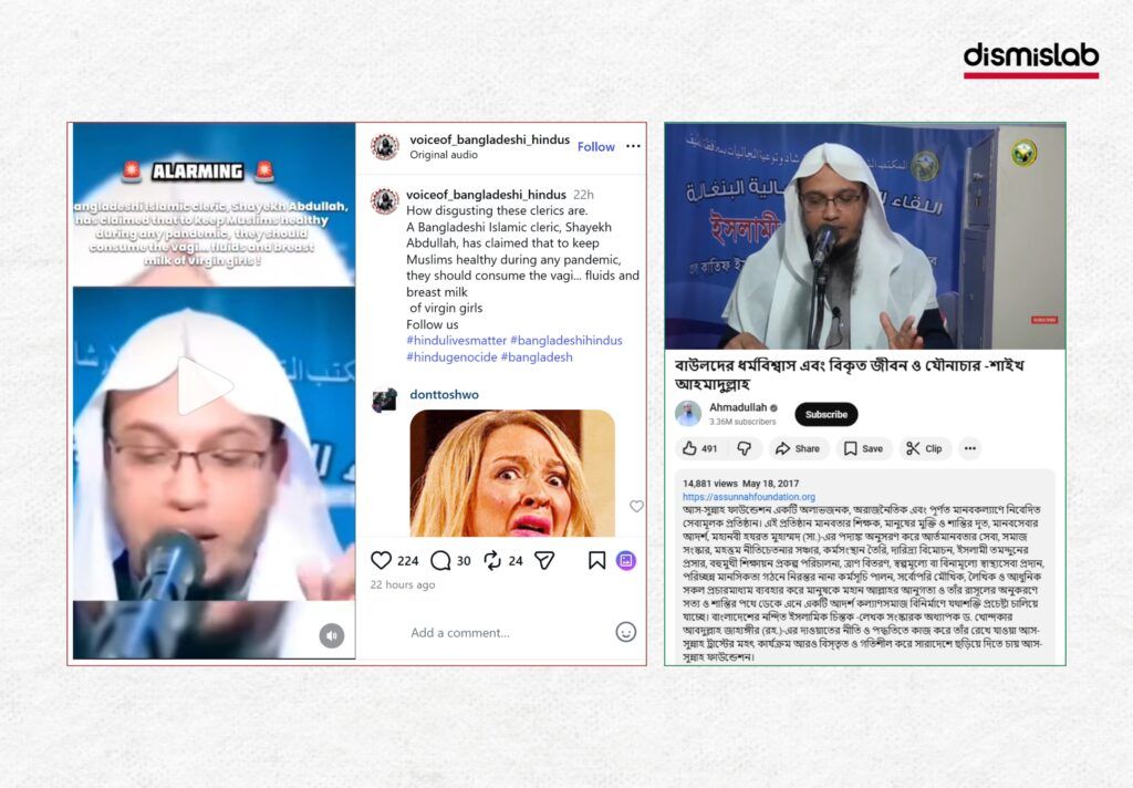 Fact-check: A misleadingly edited video falsely claims that Bangladeshi Islamic scholar Shaykh Ahmadullah advised Muslims to consume bodily fluids for health during a pandemic, whereas the original speech criticizes Baul community beliefs, not health advice.
