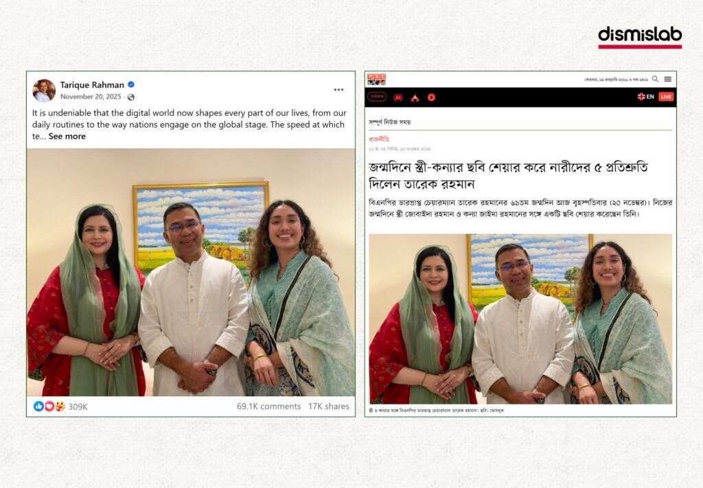 Fact-check: AI-generated fake video falsely claims Zaima Rahman is offering a birthday cash giveaway, created using an old photo and circulated on Facebook.
