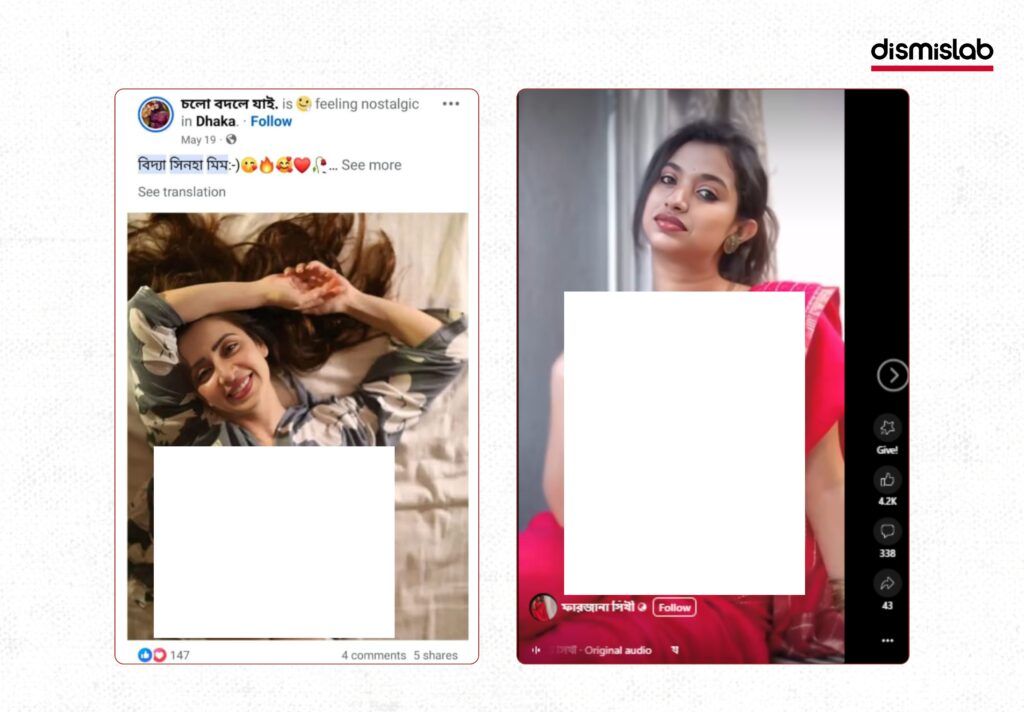অপতথ্যে এআই বা কৃত্রিম বুদ্ধিমত্তার ব্যবহার