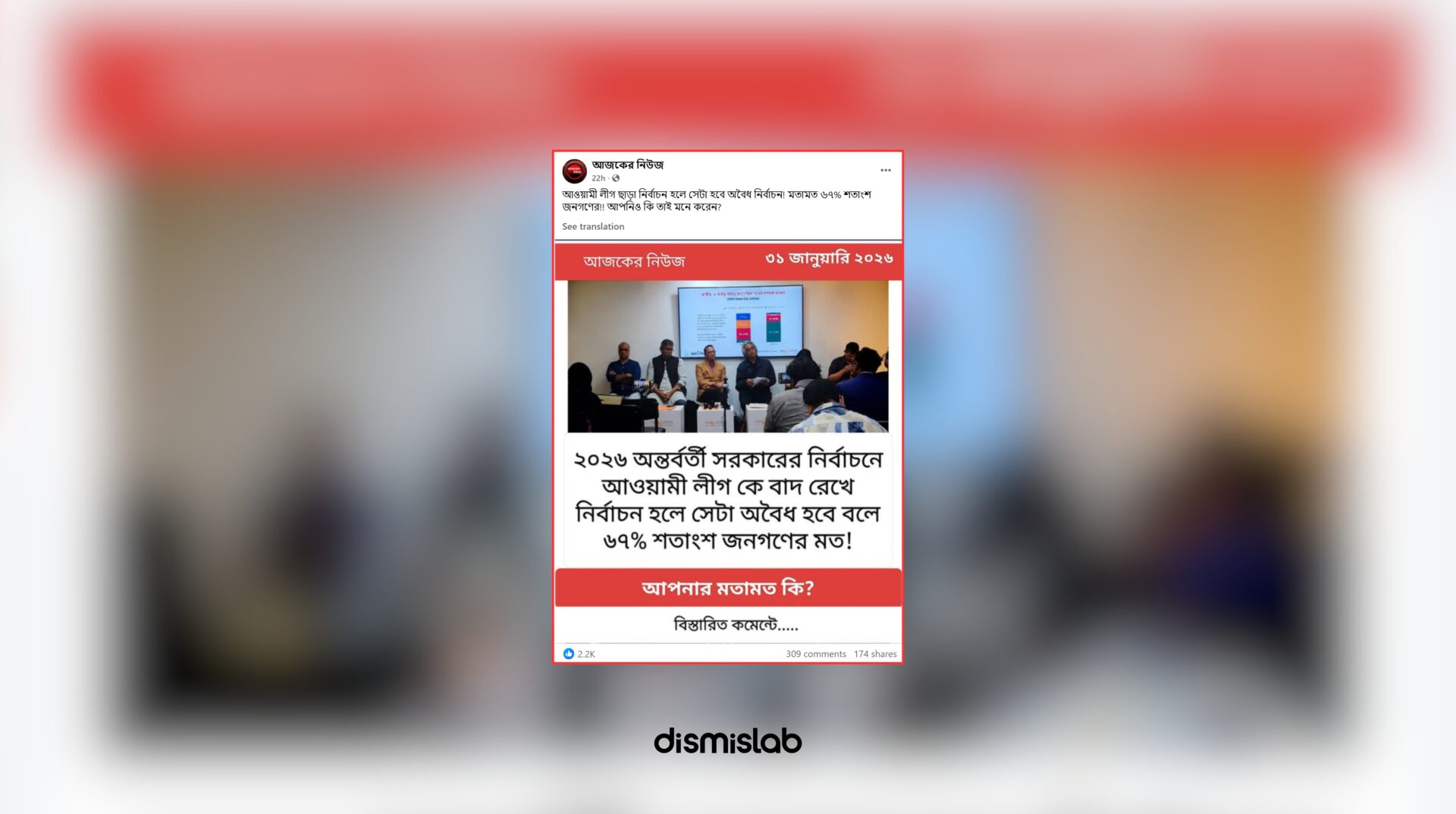 Fact-check reveals that a viral Facebook photocard falsely claimed 67 percent of people believe an election without the Awami League would be illegal, using a real Innovation Consulting survey image taken out of context.