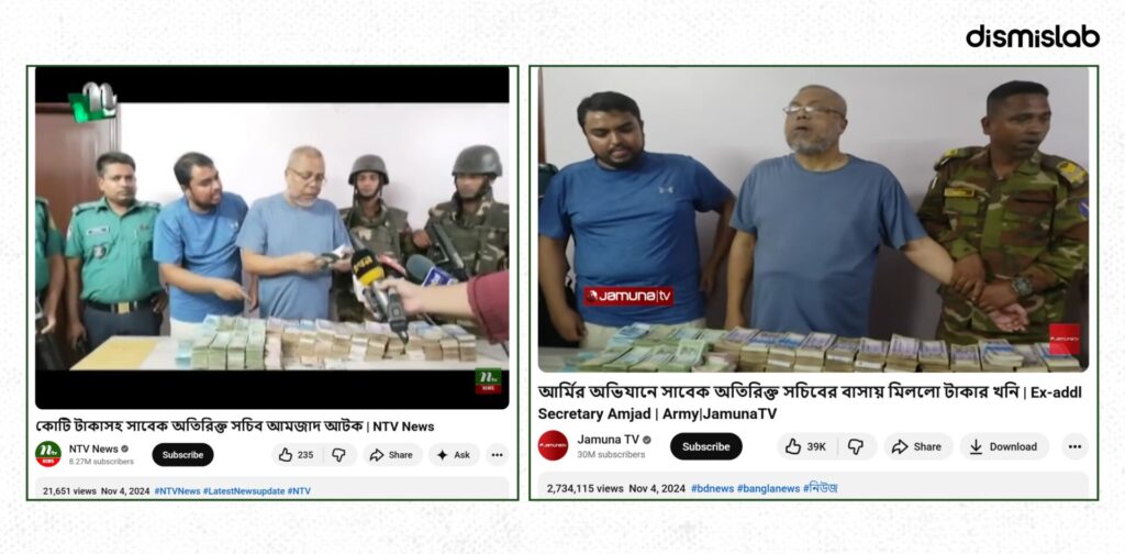 Fact-check of a viral Facebook video falsely claiming sacks of cash were recovered from an adviser’s house; verification shows the footage is from a 2024 joint forces raid at former additional secretary Mohammad Amzad Hossain’s residence in Uttara.