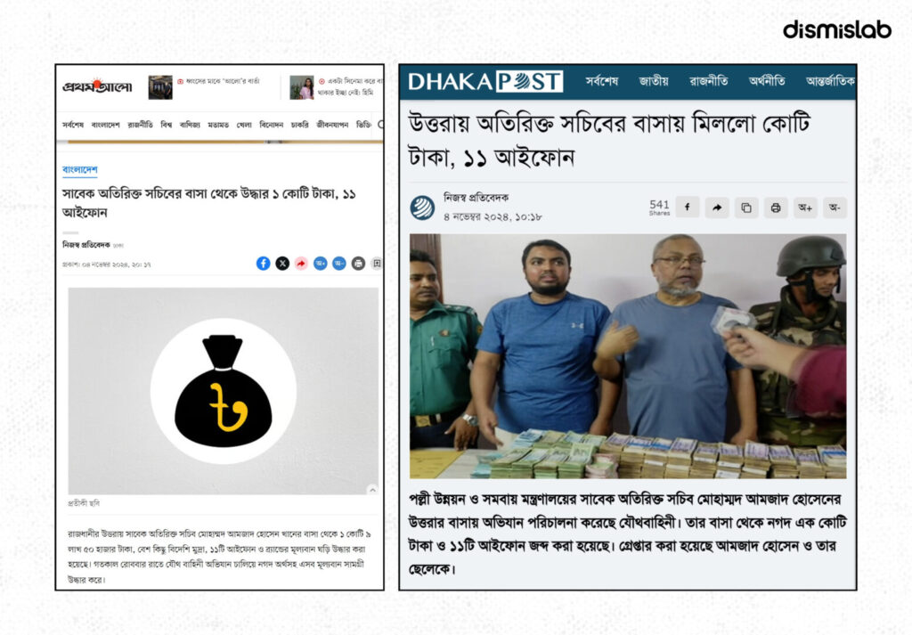 Fact-check of a viral Facebook video falsely claiming sacks of cash were recovered from an adviser’s house; verification shows the footage is from a 2024 joint forces raid at former additional secretary Mohammad Amzad Hossain’s residence in Uttara.