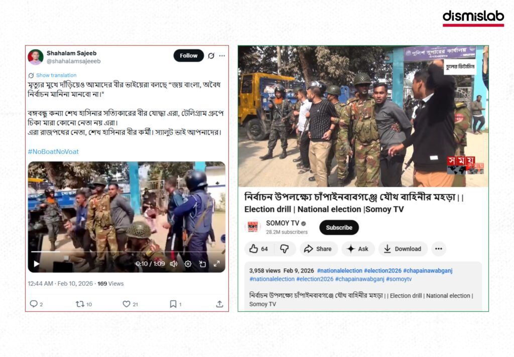 Fact-check: Video shared on X falsely claims anti-election protest in Chapainawabganj, but it actually shows a joint forces rehearsal held ahead of Bangladesh’s election.