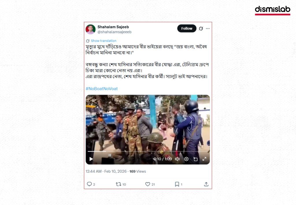 Fact-check: Video shared on X falsely claims anti-election protest in Chapainawabganj, but it actually shows a joint forces rehearsal held ahead of Bangladesh’s election.