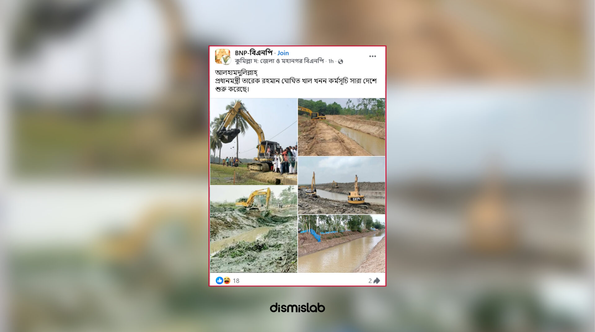 Fact-check of viral Facebook posts claiming Prime Minister Tarique Rahman launched a nationwide canal excavation program, using old excavator photos from past projects.