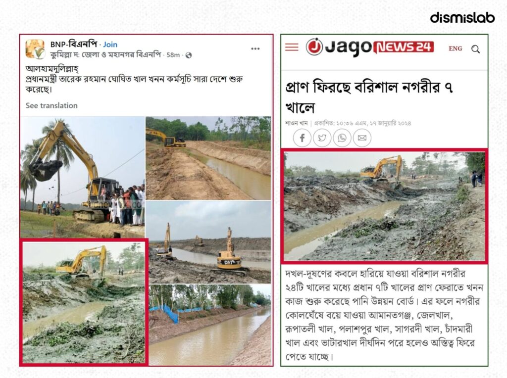 Fact-check of viral Facebook posts claiming Prime Minister Tarique Rahman launched a nationwide canal excavation program, using old excavator photos from past projects.