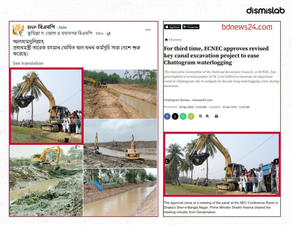 Fact-check of viral Facebook posts claiming Prime Minister Tarique Rahman launched a nationwide canal excavation program, using old excavator photos from past projects.