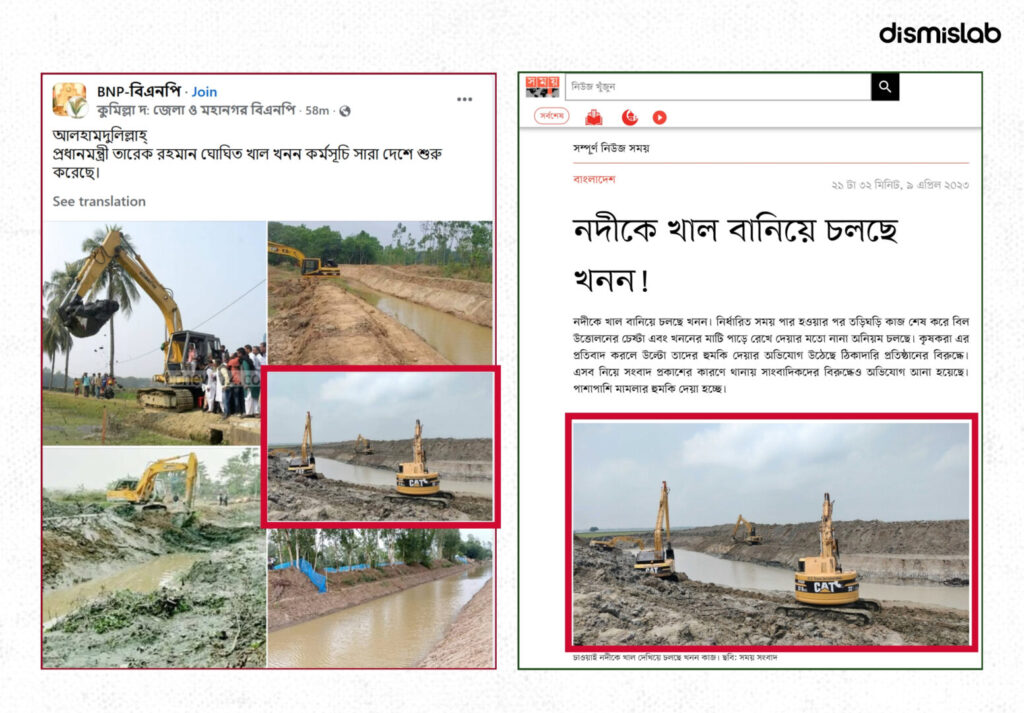 Fact-check of viral Facebook posts claiming Prime Minister Tarique Rahman launched a nationwide canal excavation program, using old excavator photos from past projects.