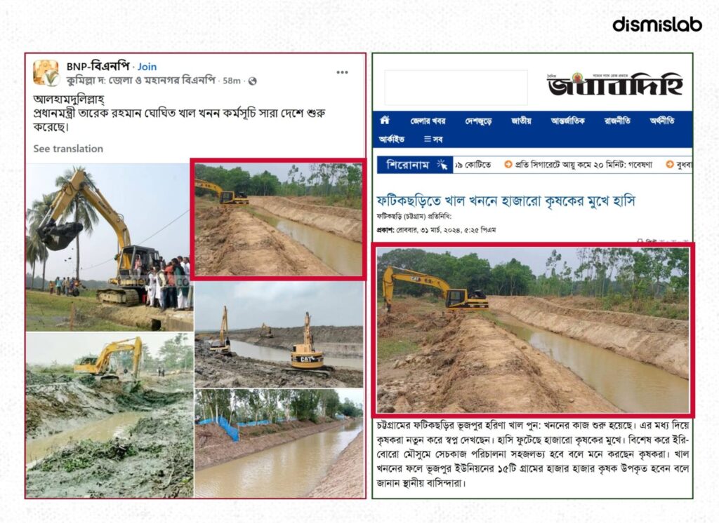 Fact-check of viral Facebook posts claiming Prime Minister Tarique Rahman launched a nationwide canal excavation program, using old excavator photos from past projects.