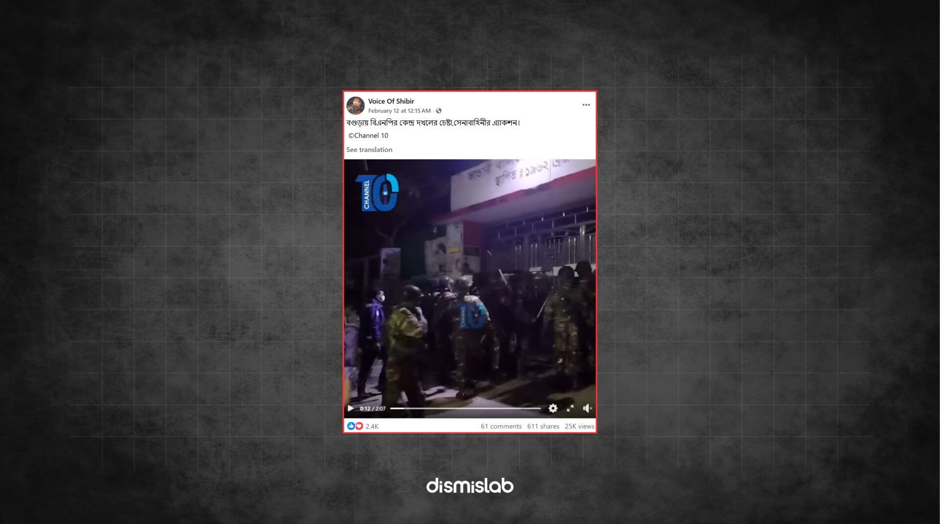 Fact-check: Video falsely claiming BNP attempted to capture polling center in Bogura actually shows joint forces detaining Jamaat activists outside Bhandari Girls High School polling station.