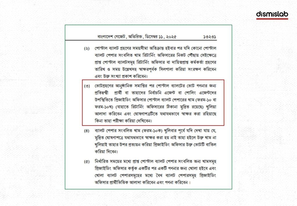 Fact-check a viral Facebook post falsely claiming BNP is leading in expatriate postal votes, alongside verification evidence that overseas vote results cannot be known before official counting.