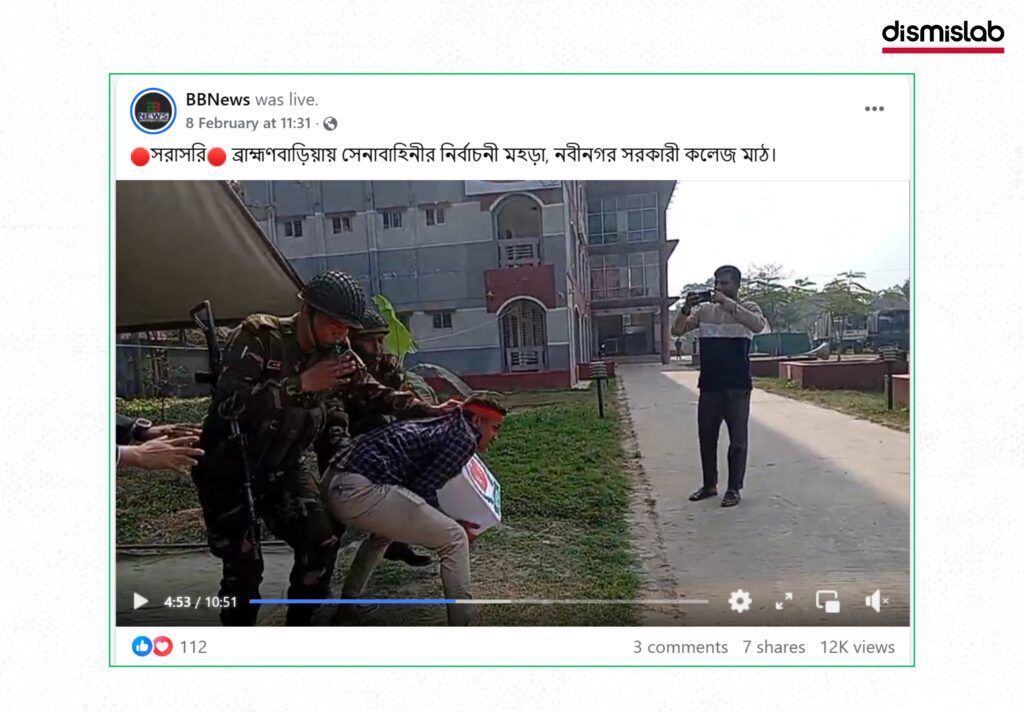 Fact-check: Old election security drill videos from Rajshahi, Khagrachhari and Noakhali falsely shared on Facebook as ballot box snatching and polling centre capture during Bangladesh’s 13th national election.
