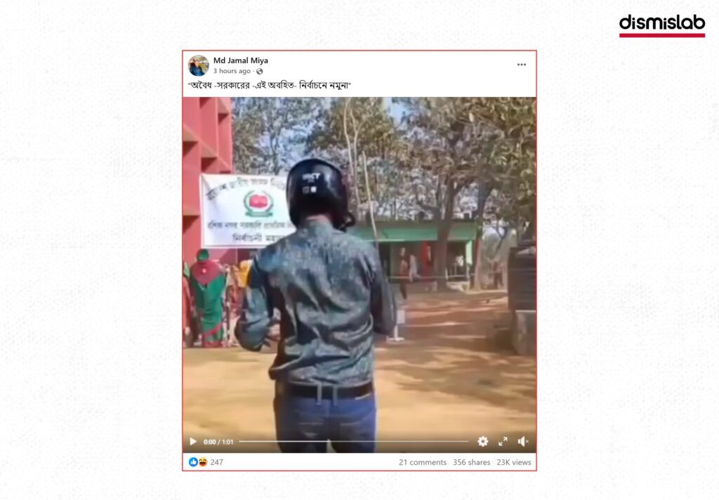 Fact-check: Old election security drill videos from Rajshahi, Khagrachhari and Noakhali falsely shared on Facebook as ballot box snatching and polling centre capture during Bangladesh’s 13th national election.