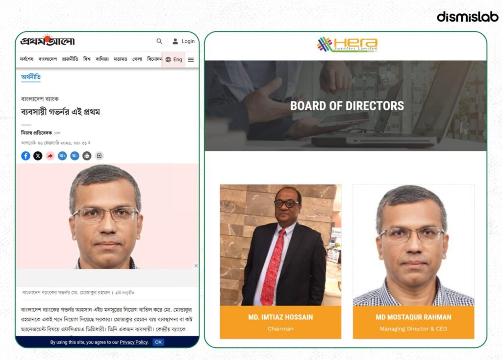 Fact-check: Multiple Bangladeshi media outlets used the wrong person’s photo while reporting the appointment of Bangladesh Bank Governor Mostakur Rahman, creating confusion between two individuals with the same name.