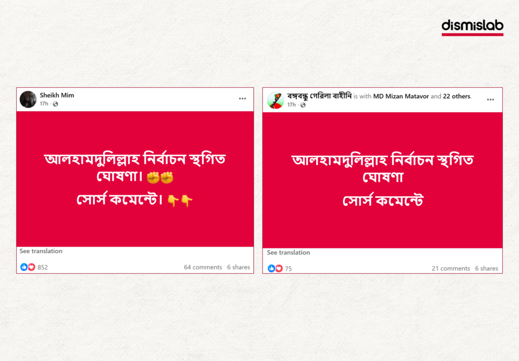 Fact-check of a false Facebook claim alleging that Bangladesh’s national election has been postponed, citing CPD as the source.