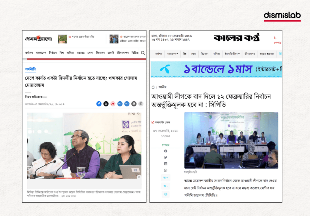 Fact-check of a false Facebook claim alleging that Bangladesh’s national election has been postponed, citing CPD as the source.
