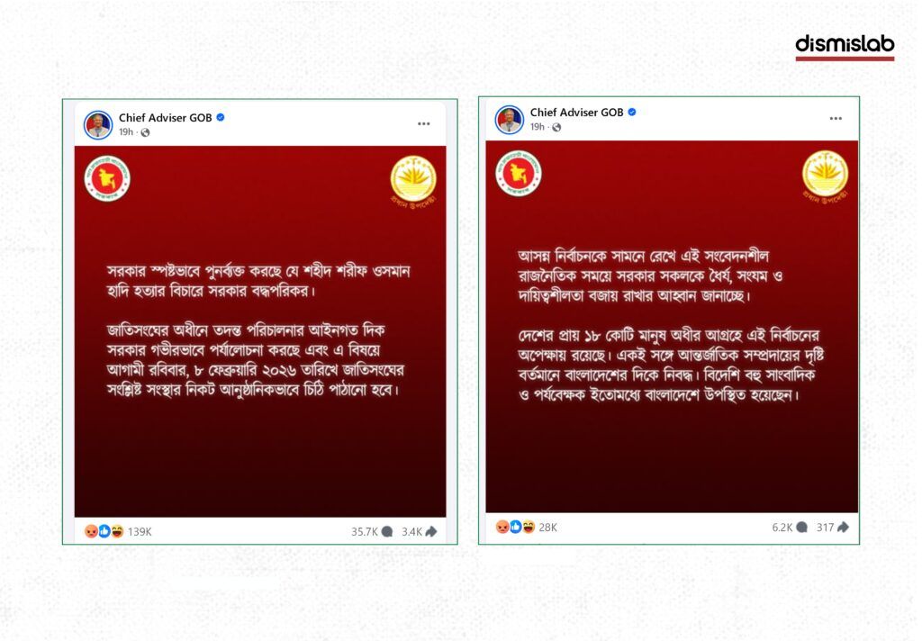 Fact-check of a viral Facebook photocard falsely claiming Bangladesh interim chief adviser Dr. Muhammad Yunus ordered troops to shoot voters creating disorder at polling centers.