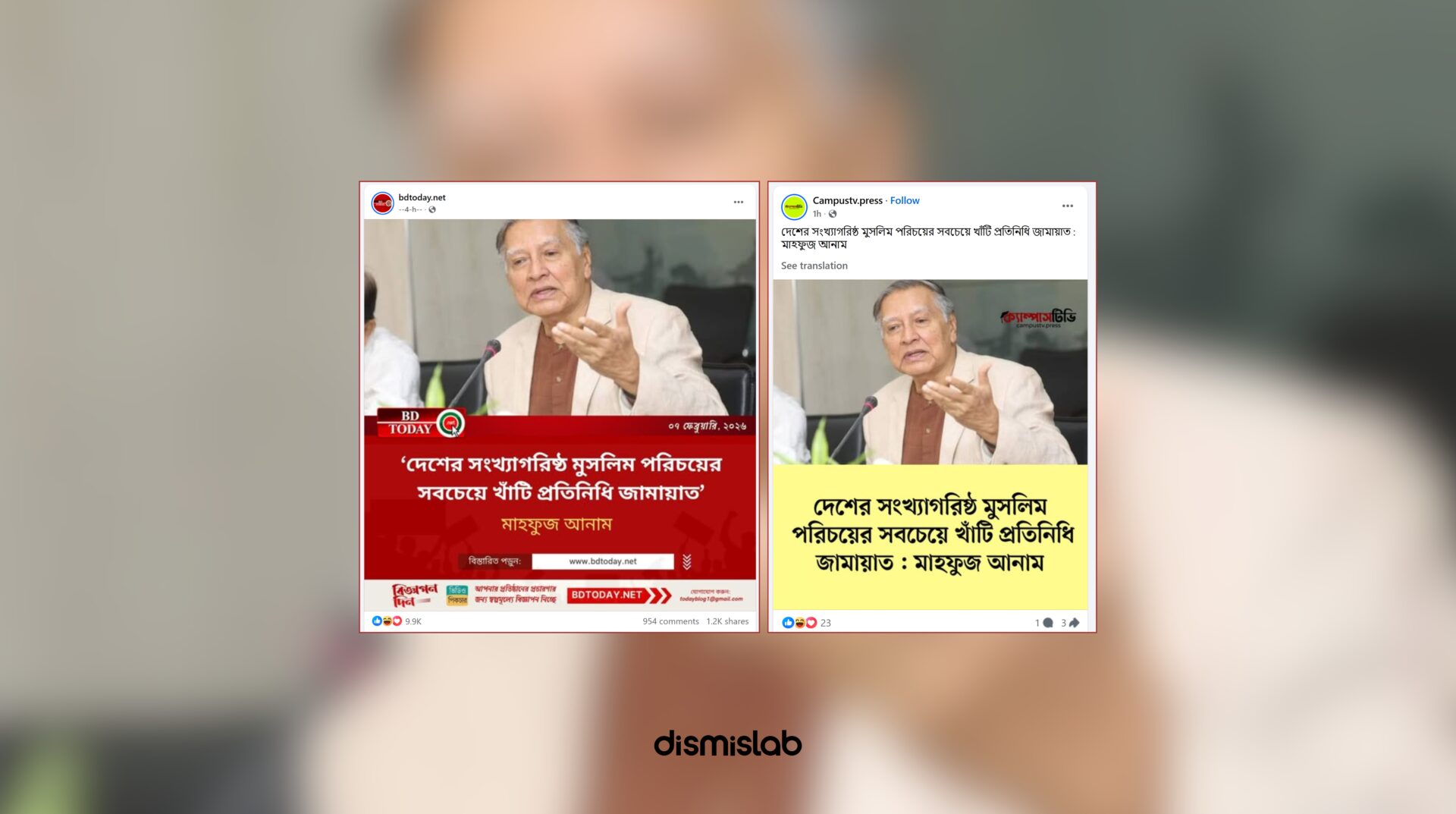 জামায়াতে ইসলামীকে ঘিরে মাহফুজ আনামের মতামত বিকৃত করে প্রচার