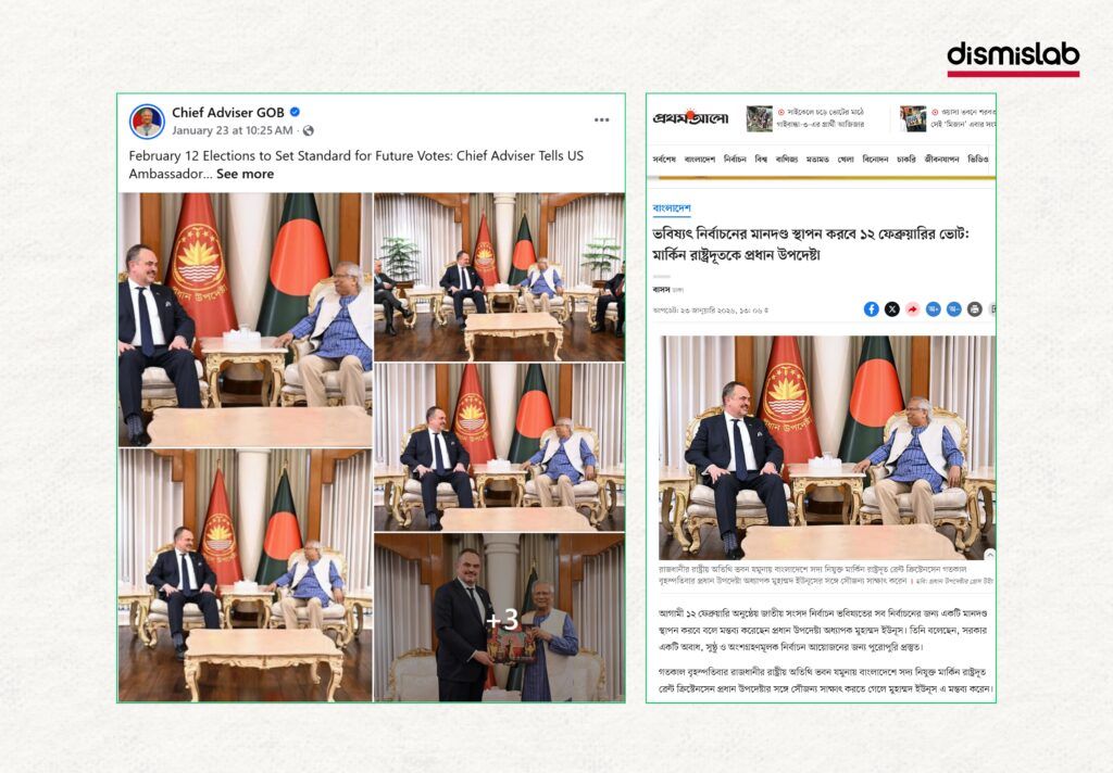 Fact-check showing an AI-generated image falsely claiming Muhammad Yunus fixing the US ambassador’s shoes in Dhaka, shared on Facebook