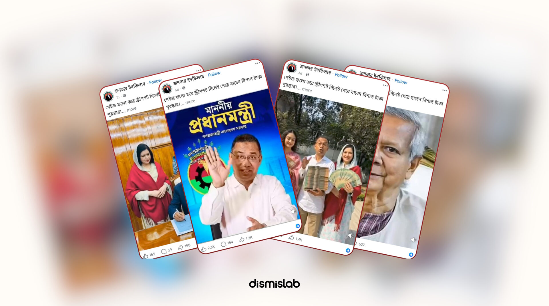 Fact-check of AI-generated videos impersonating Prime Minister Tarique Rahman and his family, falsely promising “family cards” and cash rewards to boost Facebook followers before selling the page.