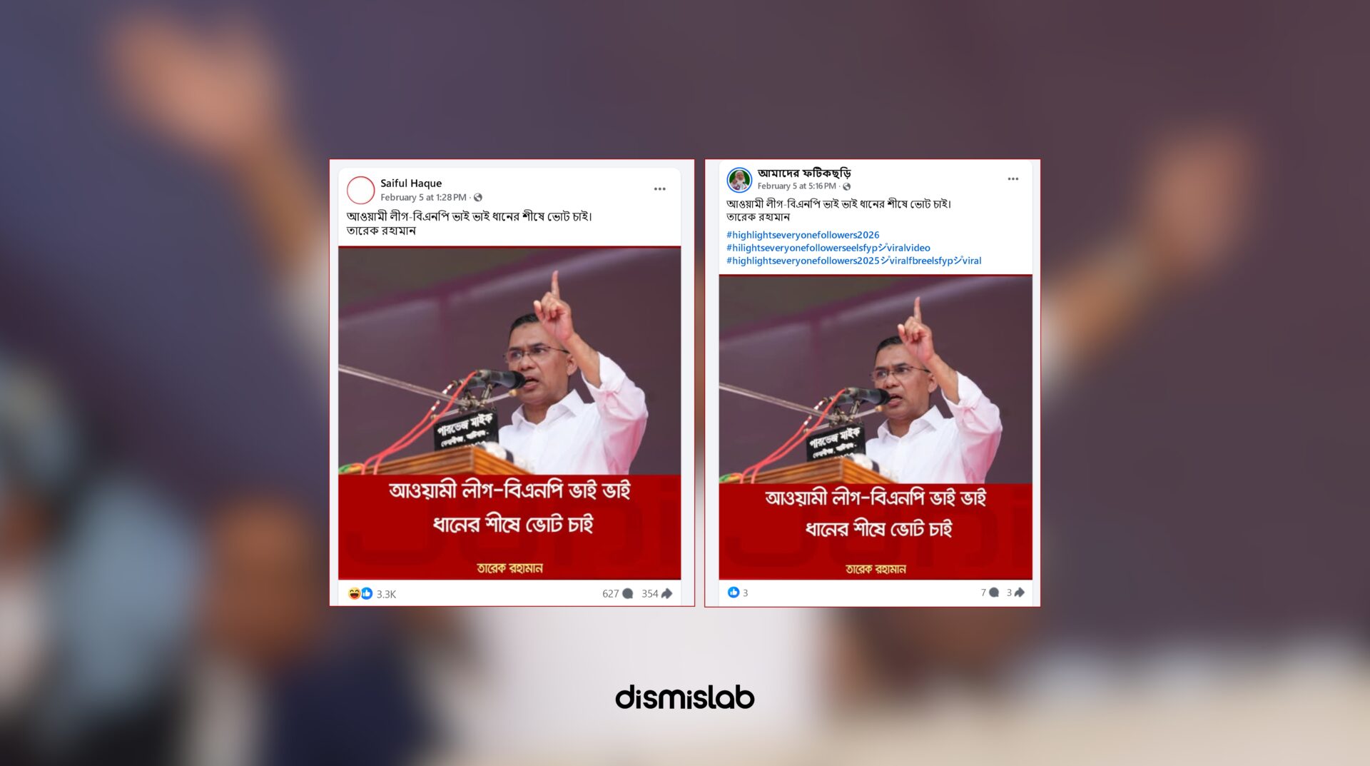 Fact-check image of a viral Facebook photo card falsely quoting BNP chair Tarique Rahman saying “Awami League-BNP are brothers—vote for Sheaf of Paddy,” traced to the Janina TV satire page.
