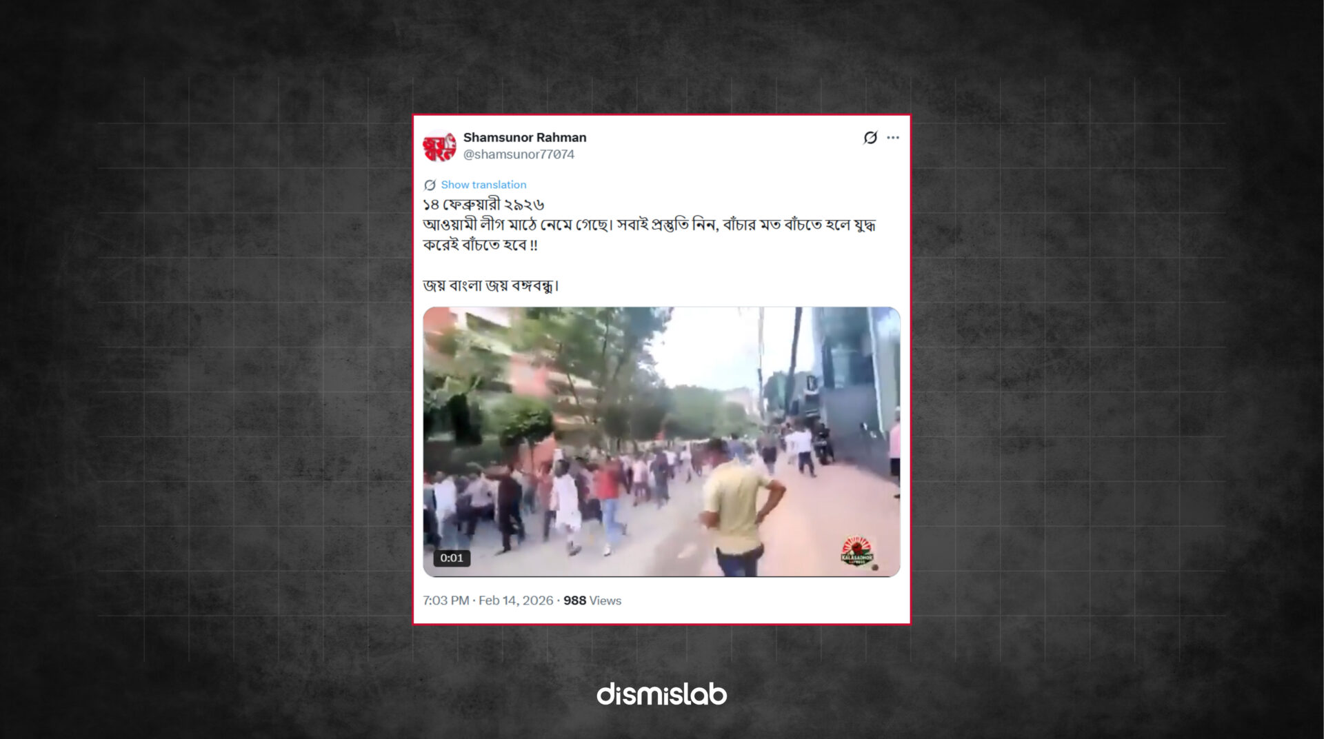 Fact-check of viral X video falsely claiming Awami League returned to the streets after election, revealing it is an old August 2025 Dhanmondi rally.